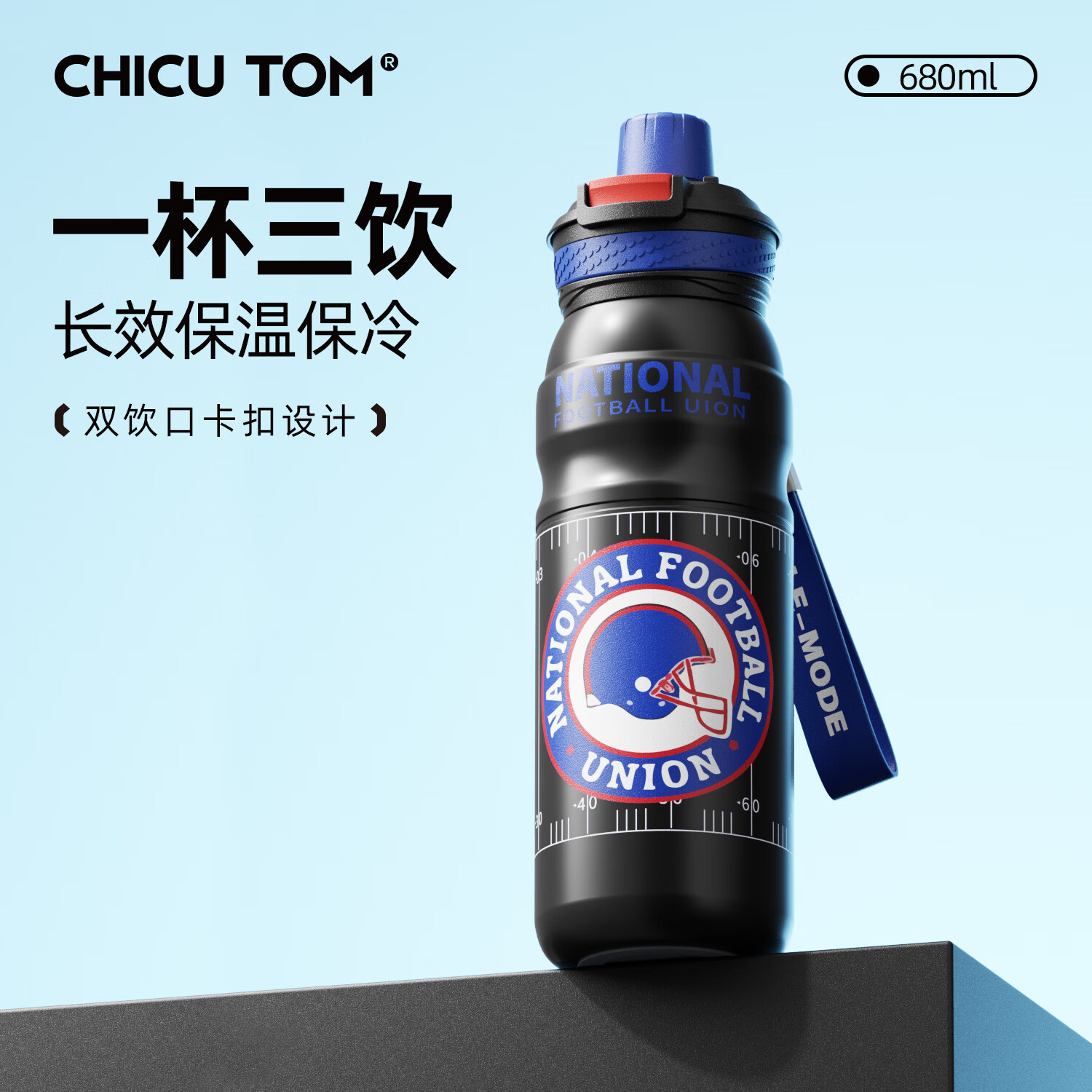 CHICUTOM儿童保温杯男孩一年级吸管杯子初中小学生水杯上学专用不锈钢水壶 【升级陶瓷覆层】奔乐驰 680ml