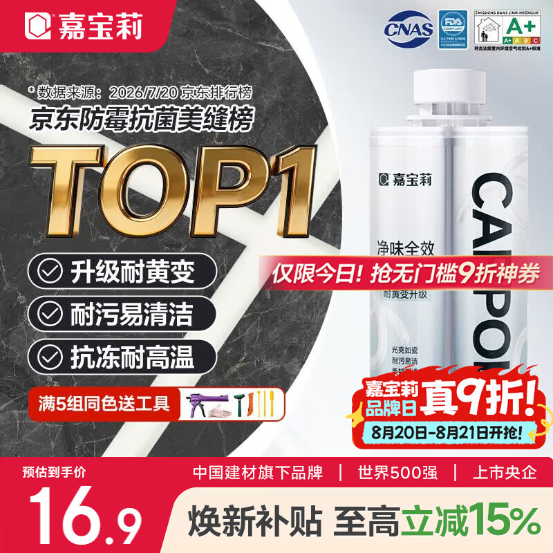 瓷砖美缝怎么做？花2K买来的教训免费分享！含4款美缝剂选购对比