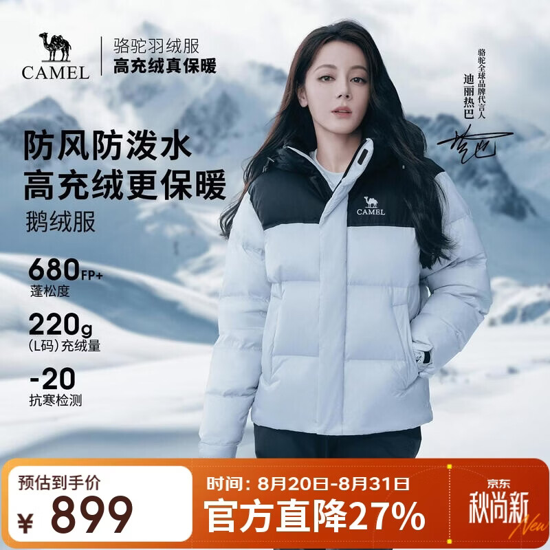 骆驼（CAMEL）【迪丽热巴同款】1996鹅绒款户外加厚保暖羽绒服男女面包服外套
