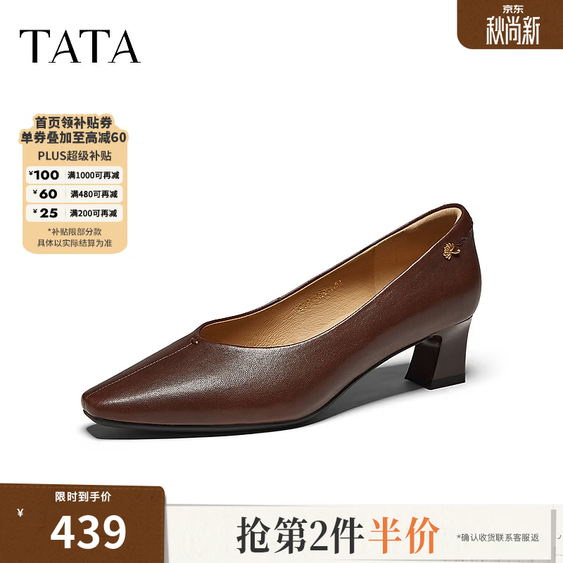 他她（TATA）女鞋2026秋季棕色尖头粗跟浅口单鞋中高跟鞋子U6G01CQ6 深啡 36