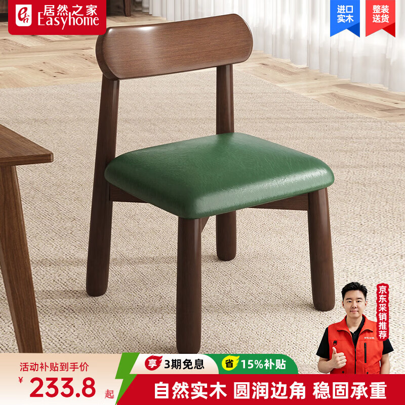 霖越实木小椅子小凳子家用儿童客厅靠背椅简约软包板凳门口换鞋凳 【胡桃色配米白面】-整装发货
