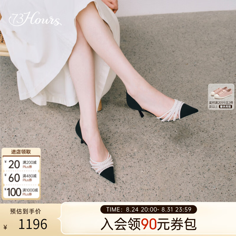 73Hours女鞋珍珠序曲2026秋季新款尖头细跟小香风高跟鞋时装单鞋 黑色 36