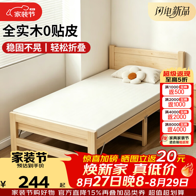 科虎折叠床午休单人床实木床1.5米 【免安装】折叠单床 90cm宽195cm长