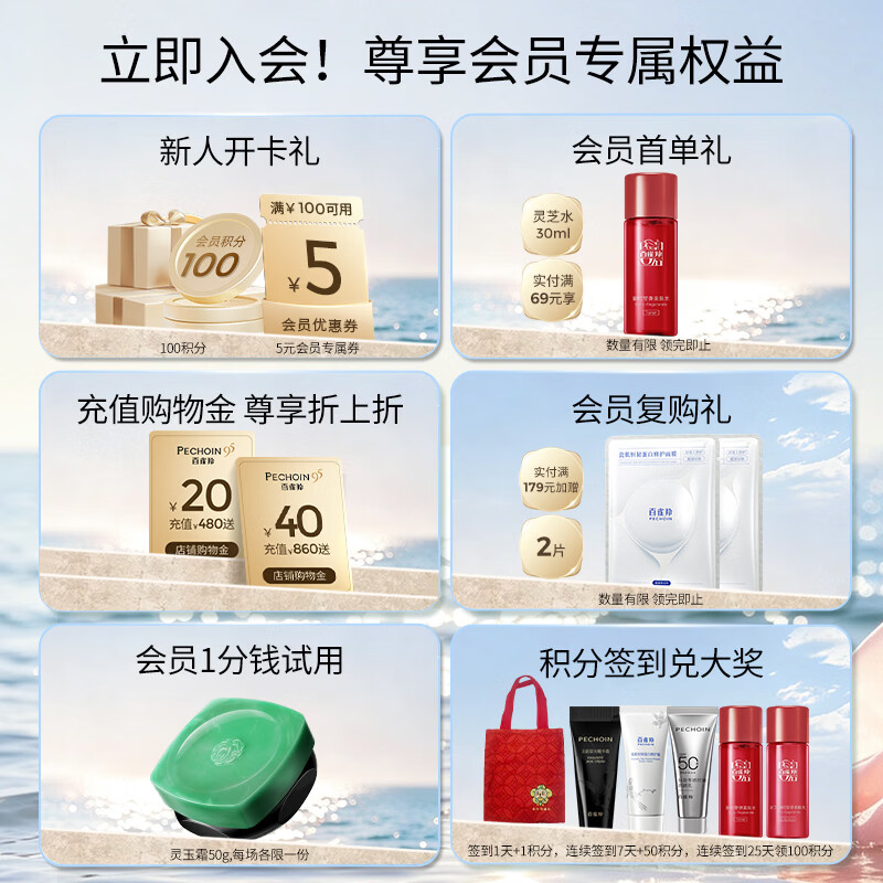 百雀羚【王一博同款】灵芝水乳护肤套装紧致七夕礼物送女友送老婆送妈妈 【灵芝御时】水乳霜买1套送1套