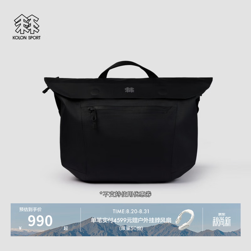 KOLON SPORT/可隆户外挎包 男女同款耐磨防泼水商务通勤托特包拎包休闲包 LUSU6AT832-BK 黑色 XXX
