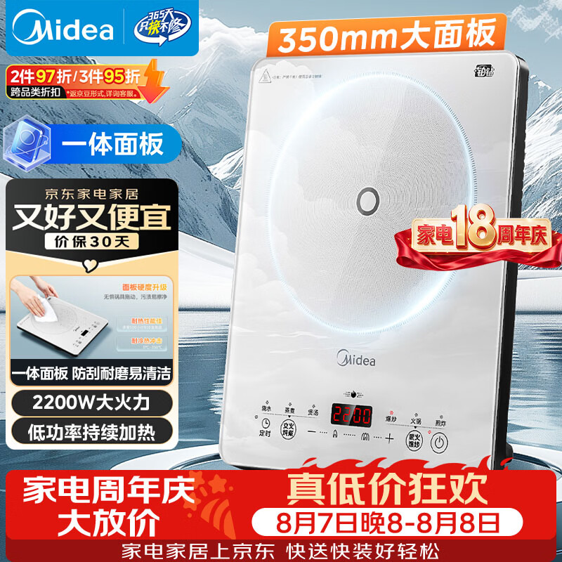 美的（Midea）【价低头部主播9折】家用电磁炉电陶炉电池炉2200W大功率猛火新型一体微晶面板爆炒MC-E22B60