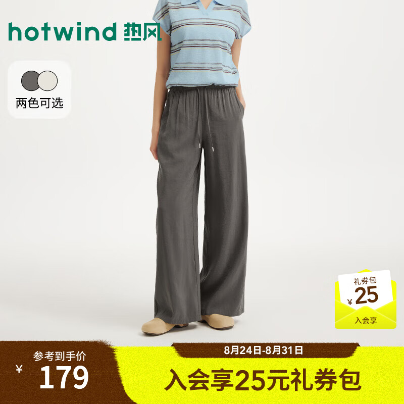 热风（Hotwind）2026年夏季新款女士宽松直筒长裤 52深灰 S