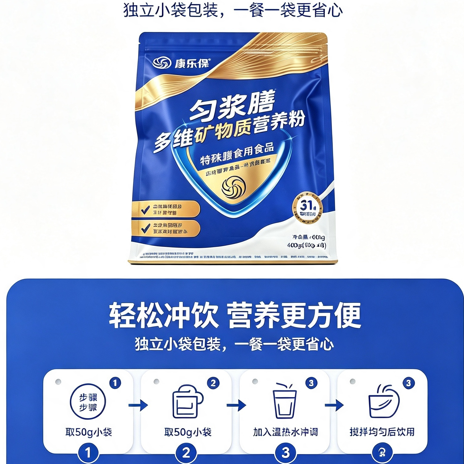 康乐保匀浆膳高纤维型手术后恢复营养品中老年人代餐鼻饲流食营养餐 【匀浆膳】高营养代餐 50g*8袋