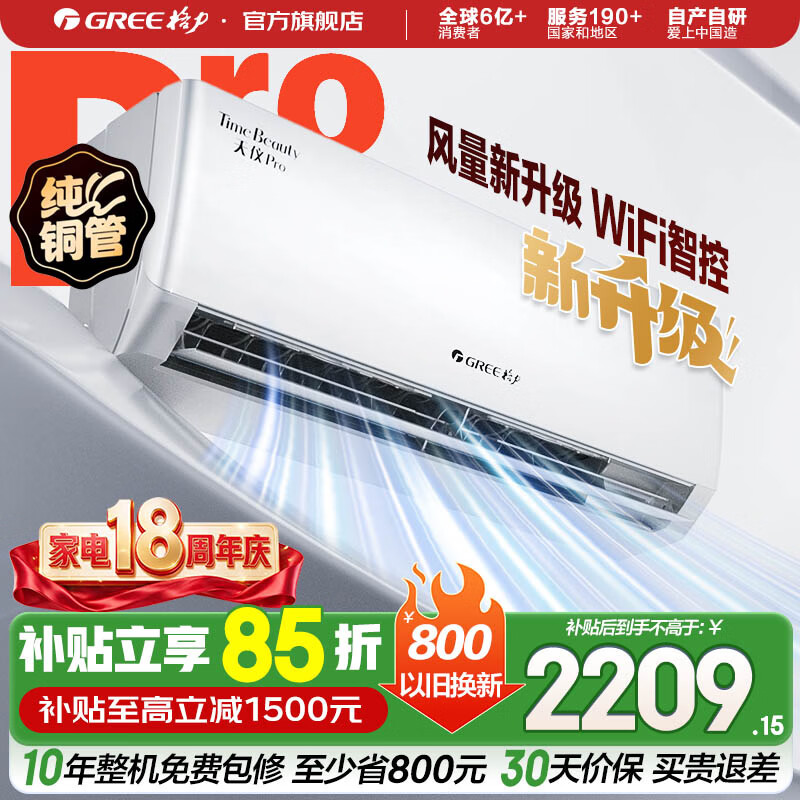 格力空调 天仪Pro 新一级能效 变频冷暖 智能WiFi 纯铜管 卧室挂机 新品升级 省电空调 天仪 Pro 1.5匹 2026年新款