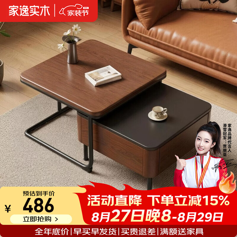 家逸（JIAYI）实木组合岩板茶几茶桌家用客厅方桌小茶台轻奢高级2026新款 65cm主茶几【实木面】-胡桃木色