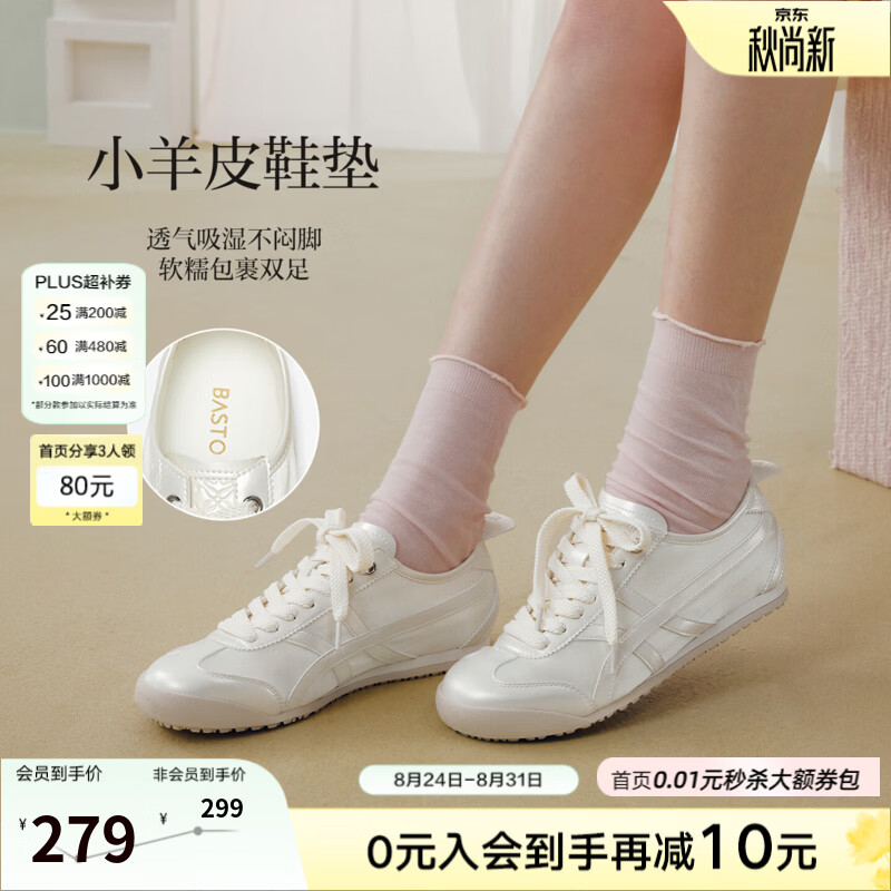 百思图26秋新款透气芭蕾德训鞋小白鞋赛车鞋运动休闲女鞋U2635CM6 米白色 38