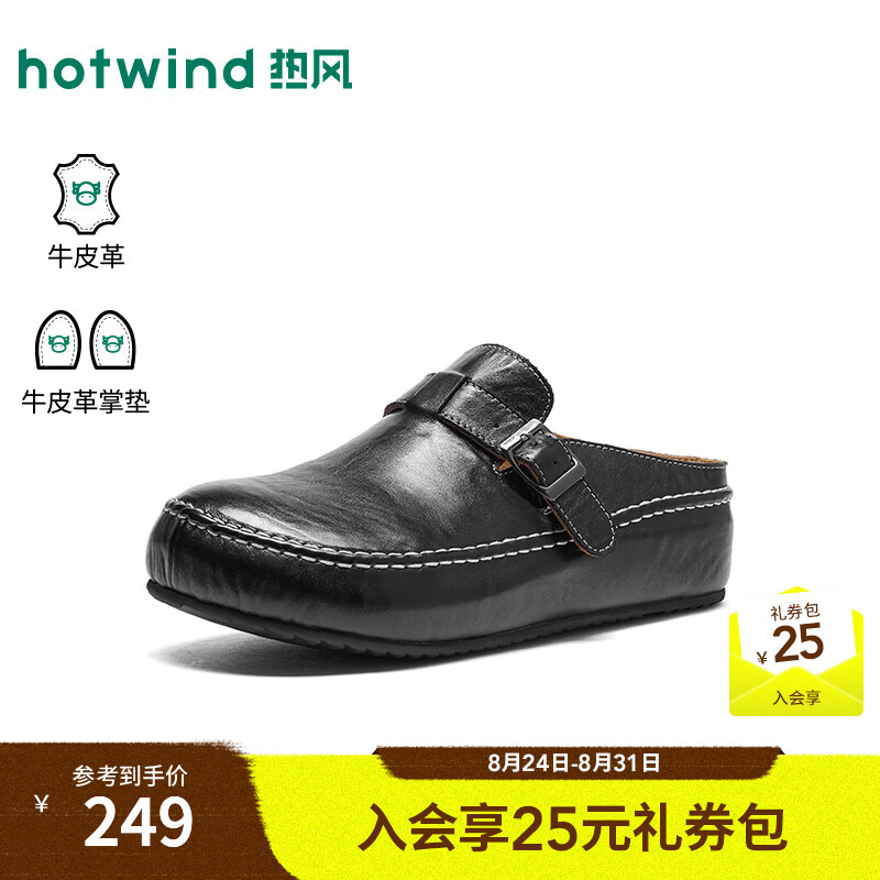热风（Hotwind）厚底勃肯鞋女鞋2026年秋季新款女士时尚休闲鞋复古包头拖半拖 01黑色 （牛头层皮革） 38