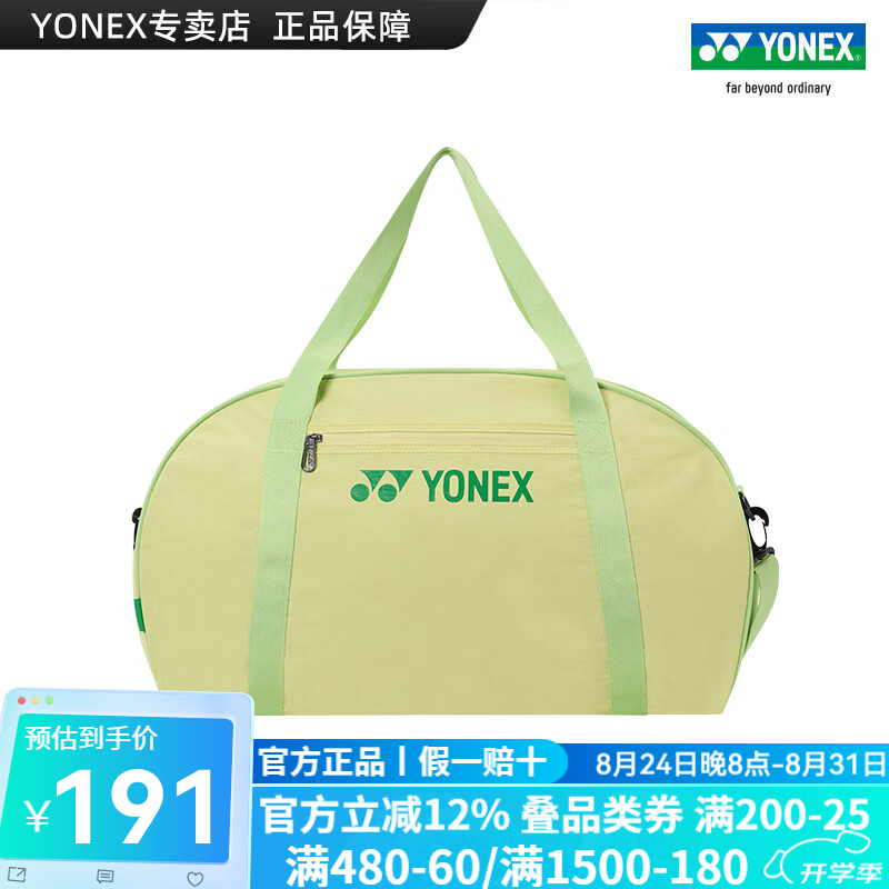 YONEX/尤尼克斯羽毛球包 单肩斜挎大容量独立鞋仓 多功能运动包BA387CR 浅绿色