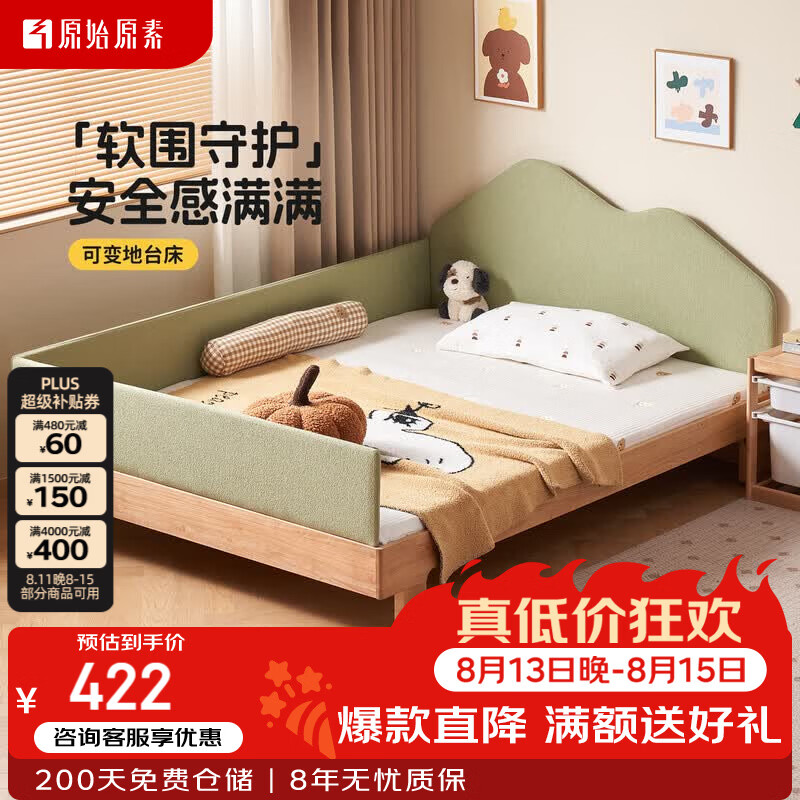 原始原素儿童单人床围栏家具拼接床头床尾床邦P1262 浅绿 米卡护栏（小山软靠）-1.2床尾