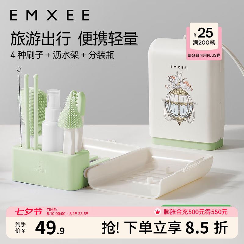 嫚熙（EMXEE）便携奶瓶刷新生婴儿专用奶嘴清洗刷宝宝外出硅胶奶瓶刷子套装 云杉绿【便携奶瓶刷五合一】