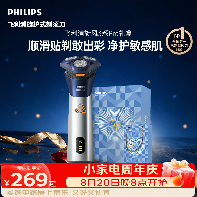 推荐几款618可买的父亲节小礼物。
