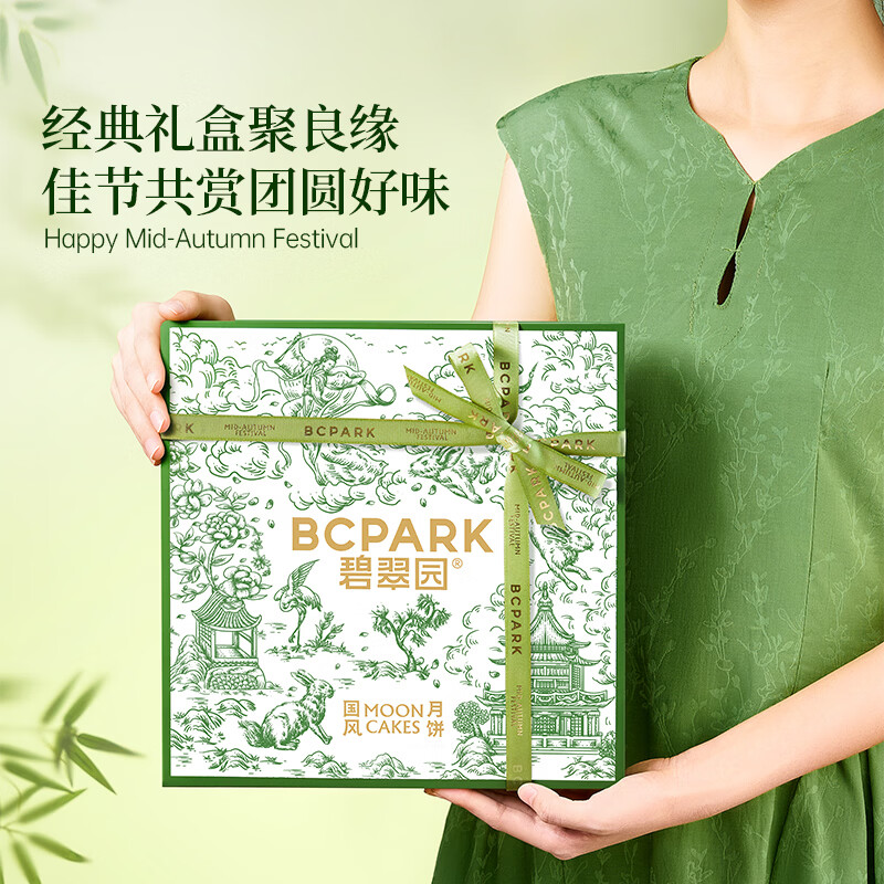 碧翠园流心月饼400g【8饼8味】35.8元，碧翠园花好月圆400g【8饼8味】35.9元 - 86线报