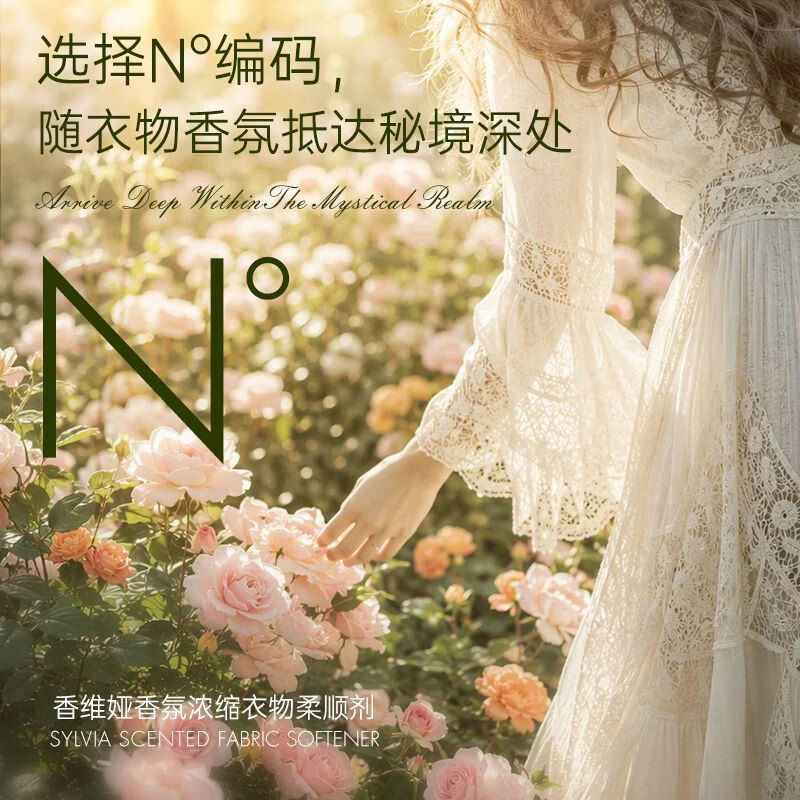 香维娅【新品】衣物浓缩柔顺剂持久花果香留香30天护色防静电旅行便携装 【到手共12包】B组合3款香型各4袋