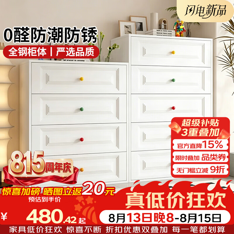 科虎柜子家用收纳柜钢制斗柜铁艺储物抽屉柜 四斗柜100cm宽米色【彩色拉手】