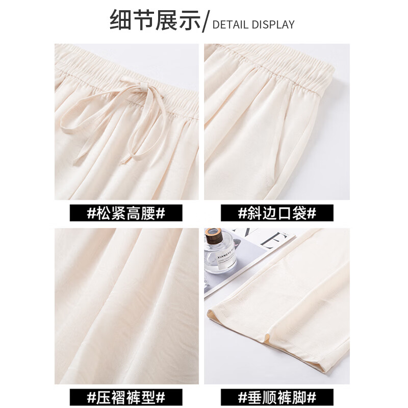 自由系阔腿裤女夏季薄款2026缎面高腰垂感防晒冰丝白色直筒休闲裤子 米杏 薄款 夏季 2XL （建议135-150斤）