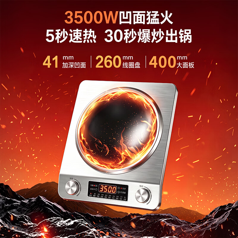 德克赫凹面电磁炉大功率3500w商用电磁炉炒菜电池炉电磁灶大锅灶炒菜电炒炉火锅 新款深凹设计 不锈钢3500W凹面电磁炉