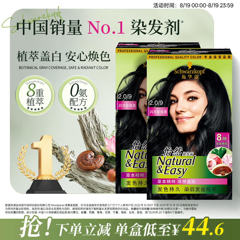 种草大会：染发膏选的好，让麻麻瞬间年轻十岁