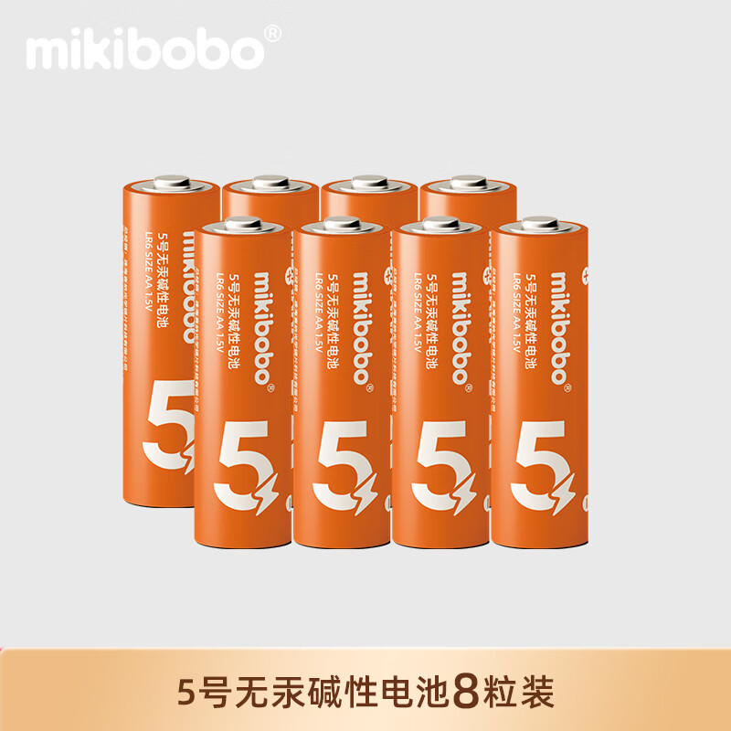 MIKIBOBO5号碱性电池 无汞 适用遥控器/智能门锁/电子称/计算器/耳温枪/钟表等多设备多用途5号电池 5号碱性电池8颗装