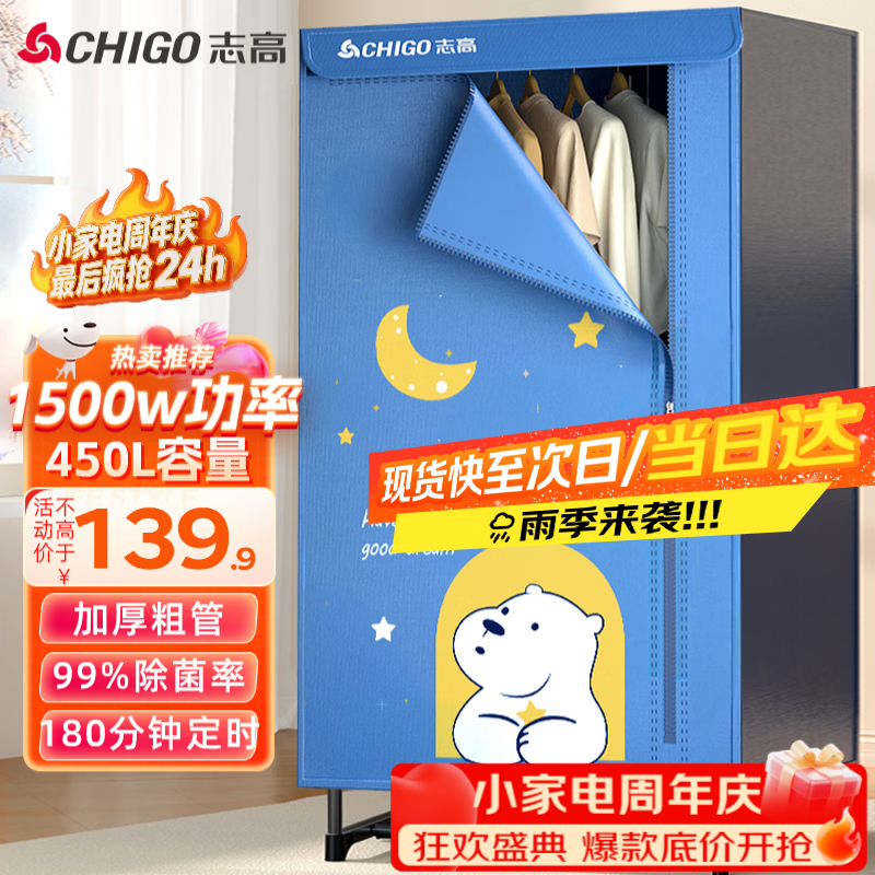 志高自营干衣机 182.55元 - 86线报