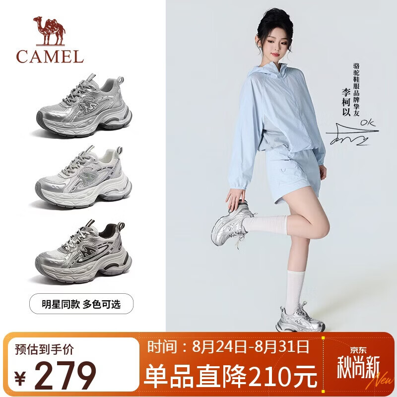 骆驼（CAMEL）【李柯以同款】银河3代老爹鞋女厚底休闲鞋 L26S283014 银色 38