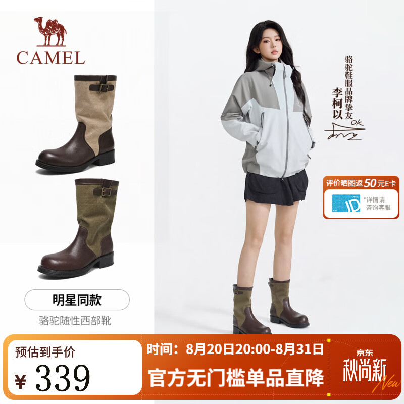 骆驼（CAMEL）【李柯以同款】马丁靴女2026秋冬季新款复古英伦风高长筒靴 L26W787106棕/绿 36