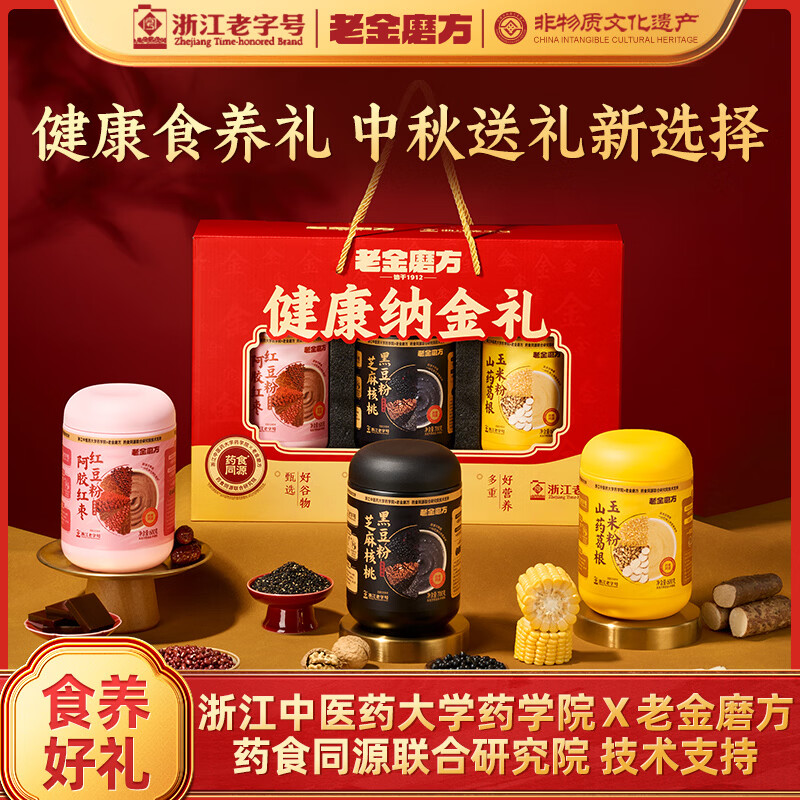 各大商超同款 低至23/罐❗️ 💰69.9 老金磨方 - 86线报