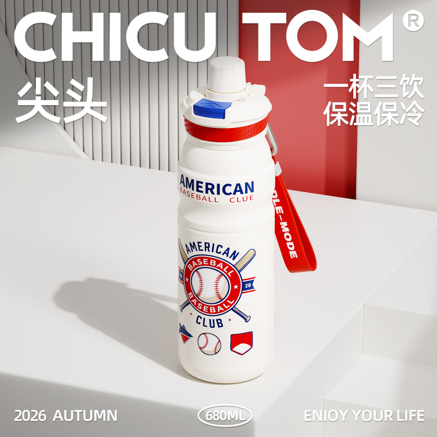 CHICUTOM儿童保温杯男孩一年级吸管杯子初中小学生水杯上学专用不锈钢水壶 【升级陶瓷覆层】奔乐驰 680ml