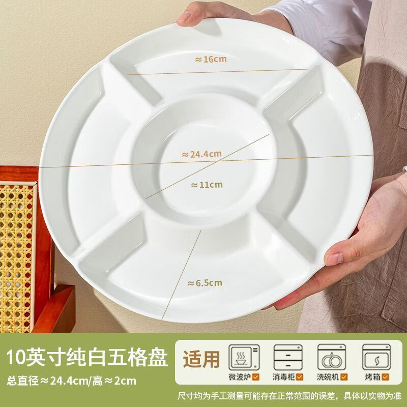 CRHMMFLF高颜值五分格多用途陶瓷盘家用蒸菜盘纯白釉下彩防串味卤菜五福盘 精选纯白五格分餐盘1个餸 10英寸