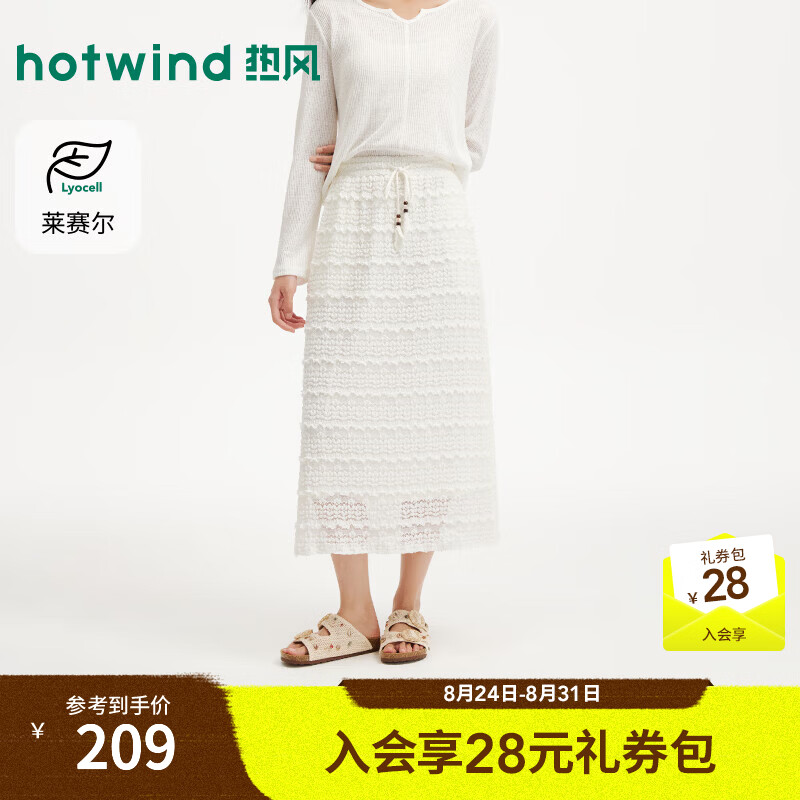 热风（Hotwind）女士白色半身裙2026年夏季新款浪漫淑女蕾丝半裙垂顺蛋糕裙 04白色 M