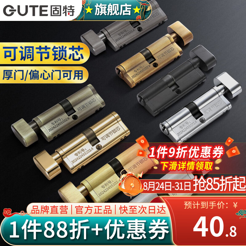 固特（GUTE）锁芯室内卧室房间木门锁小70偏心厚门锁心配件老式锁具通用型家用 哑黑色 可调款（适合门厚35-75mm） 厚门/偏心门可用