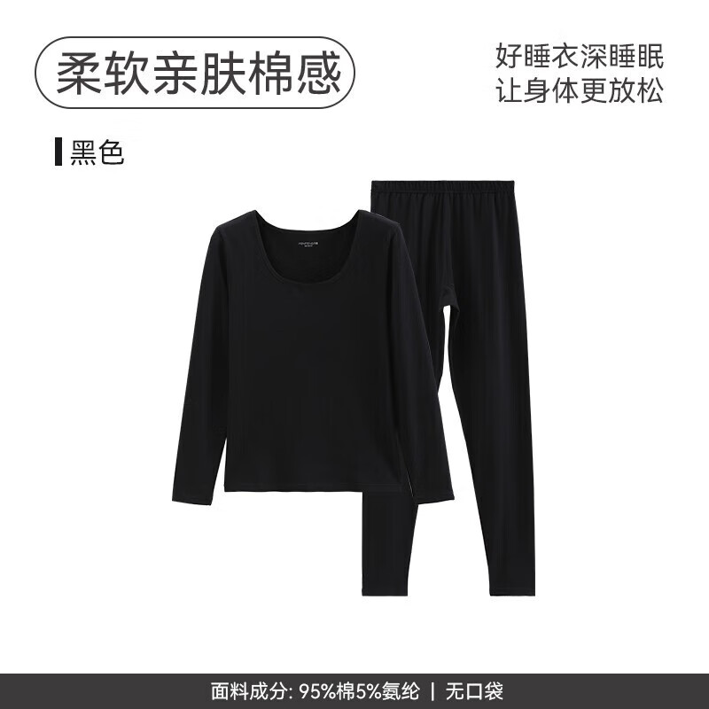 芬腾保暖内衣女薄款秋衣秋裤套装少女性感纯色修身加大码打底衫女士 黑色 L 建议:110-125斤