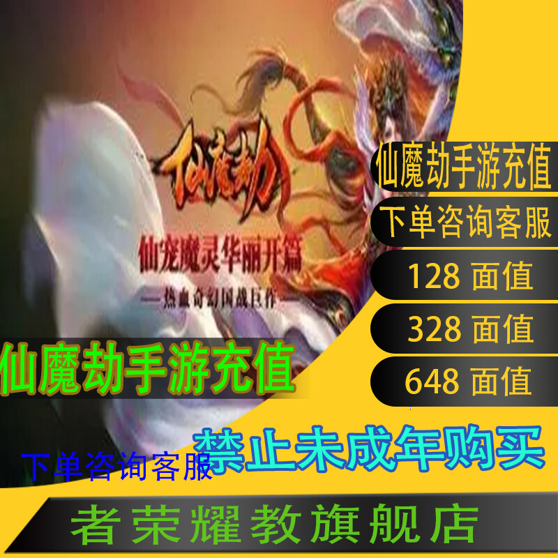 凡人修仙礼包|热血P团开启《不朽魔劫》公会战，吹响号角