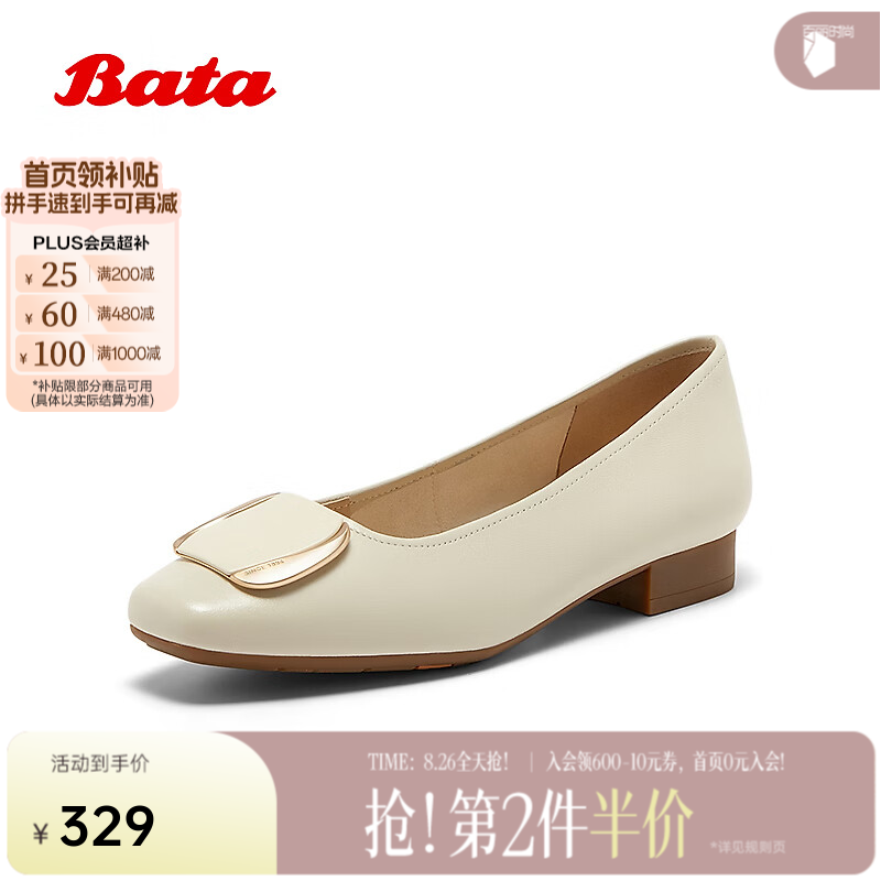 Bata浅口单鞋女春秋新款羊皮优雅方扣通勤软底单鞋AWV18CQ5 米白 40