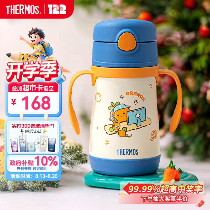 膳魔师（THERMOS）儿童吸管保温保冷水杯超轻316L不锈钢把手学生幼儿园婴儿上学TCKC