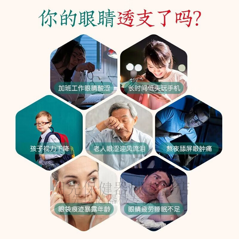 jd健康眼贴眼睛冰敷贴眼冷敷贴罩 罩abay