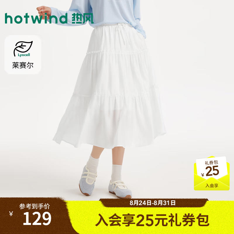 热风（Hotwind）女士白色半身裙薄款2026年夏季新款垂顺飘逸伞裙蛋糕蓬蓬裙A字裙 04白色 M