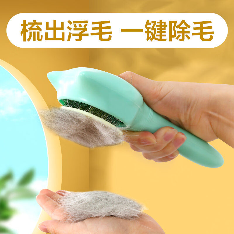 华元宠具猫耳自洁针梳 4元 - 线报酷