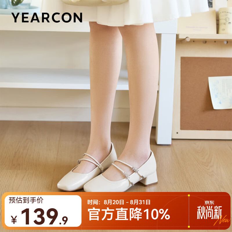 119.9元 意尔康 女款玛丽珍浅口单鞋 - 86线报