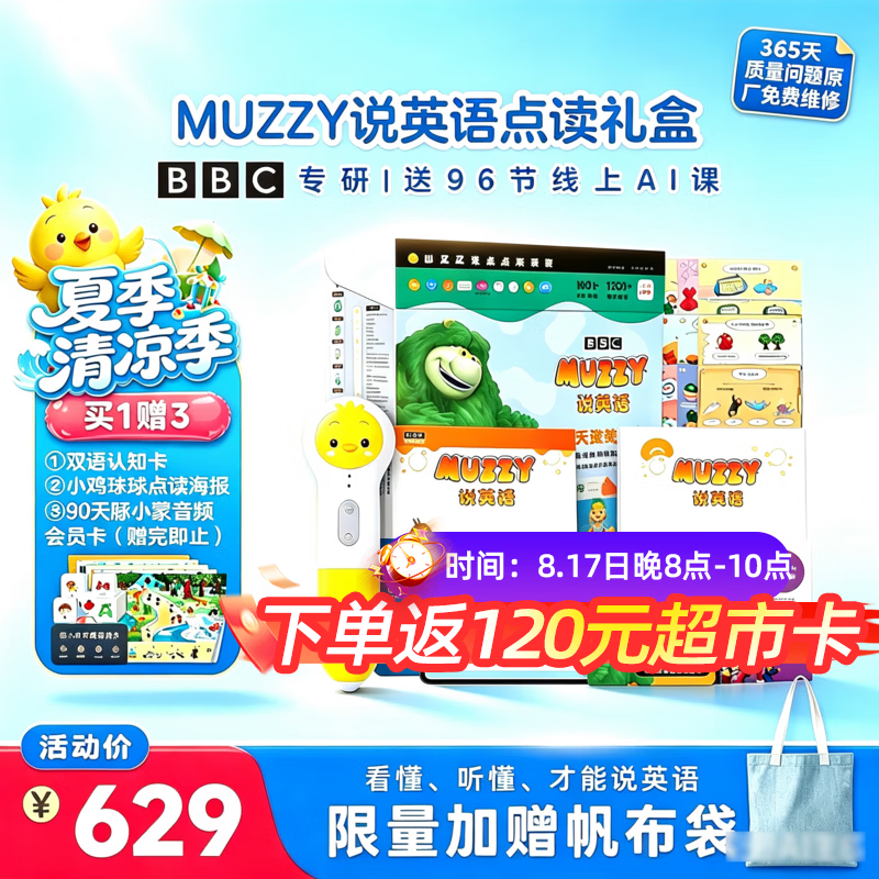小鸡球球点读笔禮盒叠113首丹反120卡 336元 - 86线报