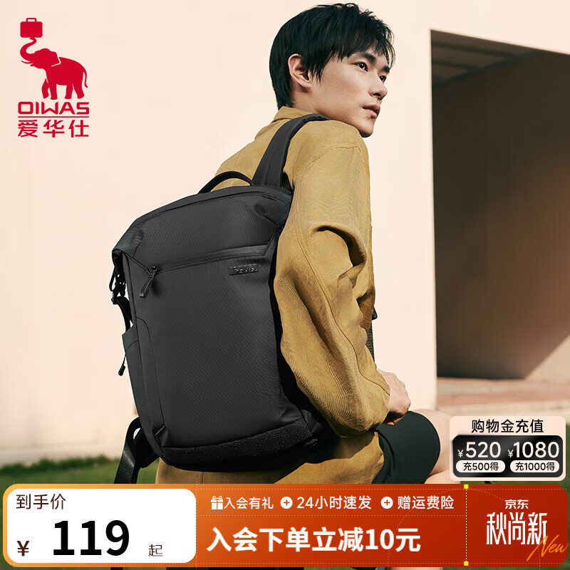 爱华仕都市行者系列双肩包 79元，爱华仕机翼系列行李箱20寸 189元 - 86线报