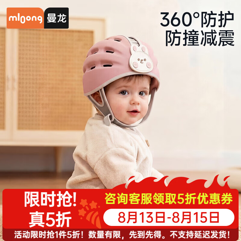 曼龙婴儿护头防摔帽 44.6元 - 86线报