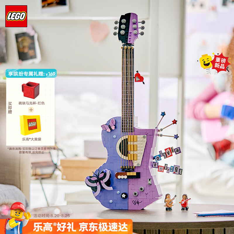 乐高（LEGO）积木43031 娅娅 奥利维亚Olivia的双吉他男女孩玩具生日礼物