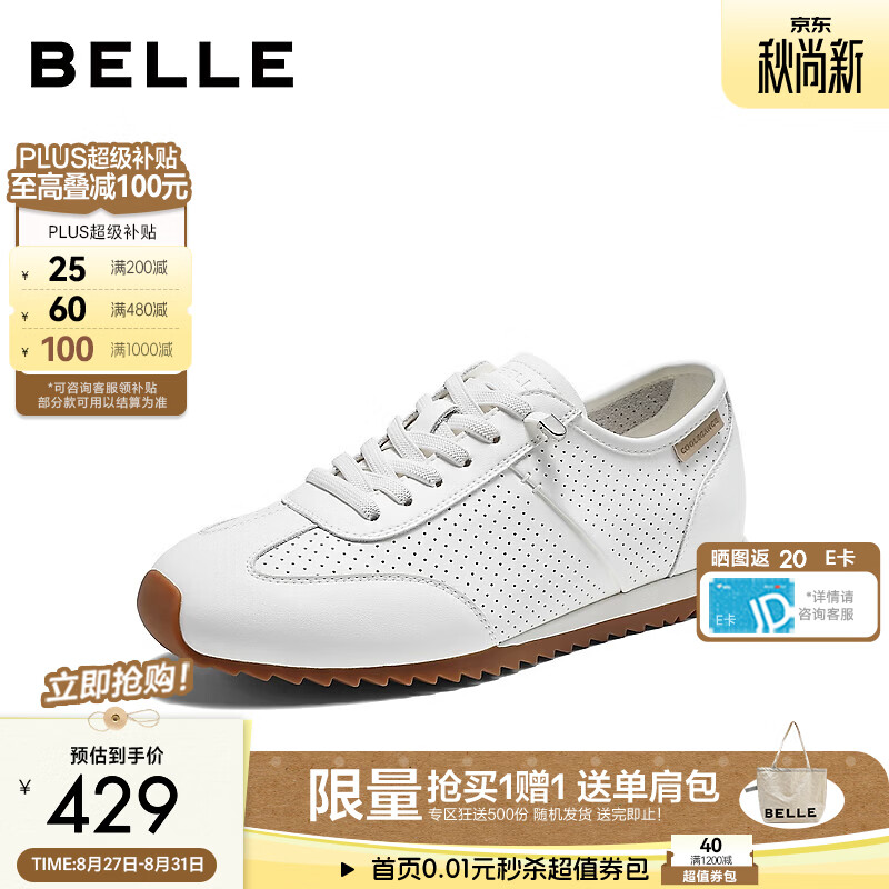 百丽透气打孔面阿甘鞋女2026秋新轻便薄底运动风休闲鞋B3315CM6 米白色 38 (240mm)