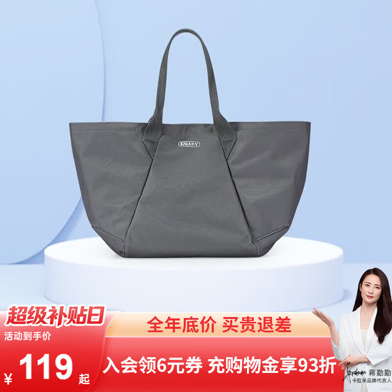 卡拉羊37L大容量托特包男女旅行包可折叠收纳包时尚健身包CX4508 莫奈灰 京东折扣/优惠券