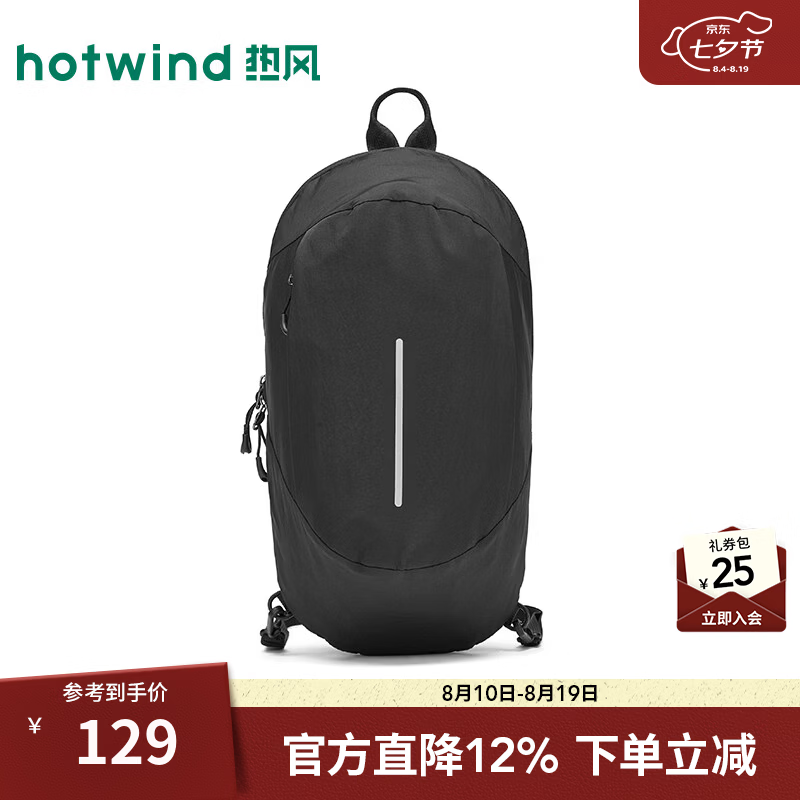 热风（Hotwind）2026年夏季新款男士可双肩胸包织物软包拉链户外双肩包小包 01黑色 F